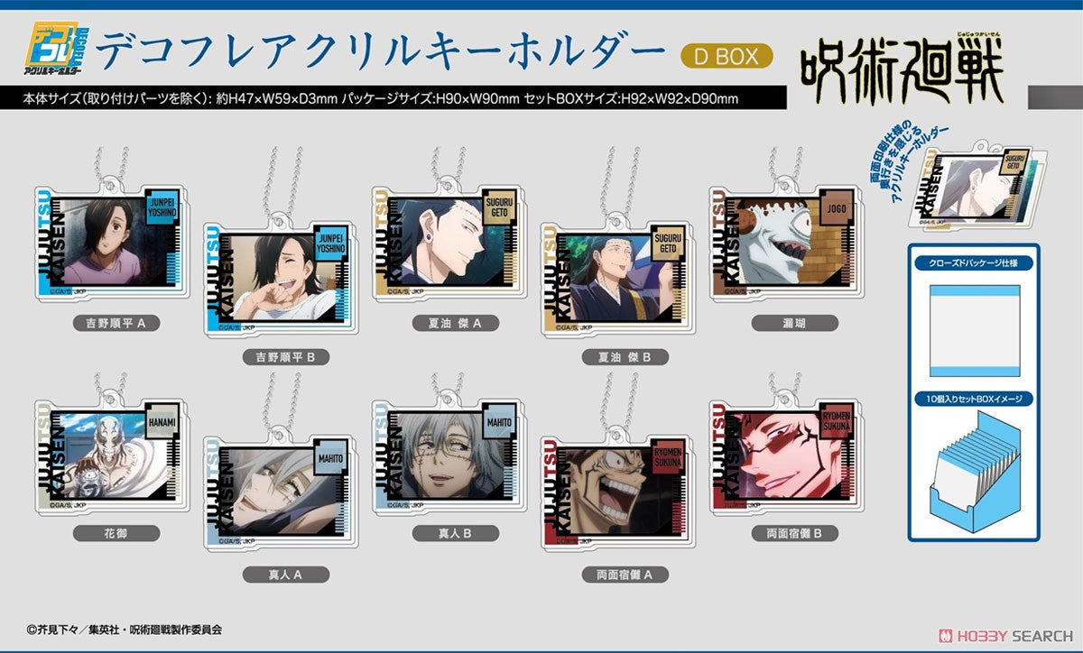 呪術廻戦 | Jujutsu Kaisen Decofla | 037