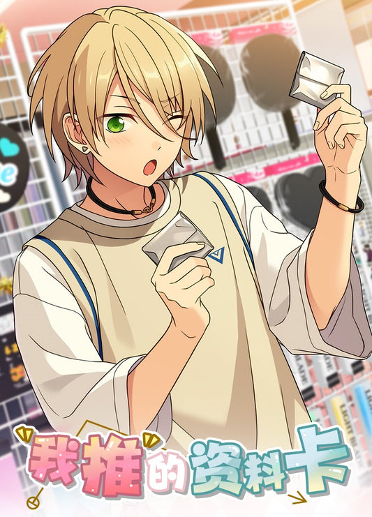 あんさんぶるスターズ!!| Ensemble Stars!!Information Card | A050