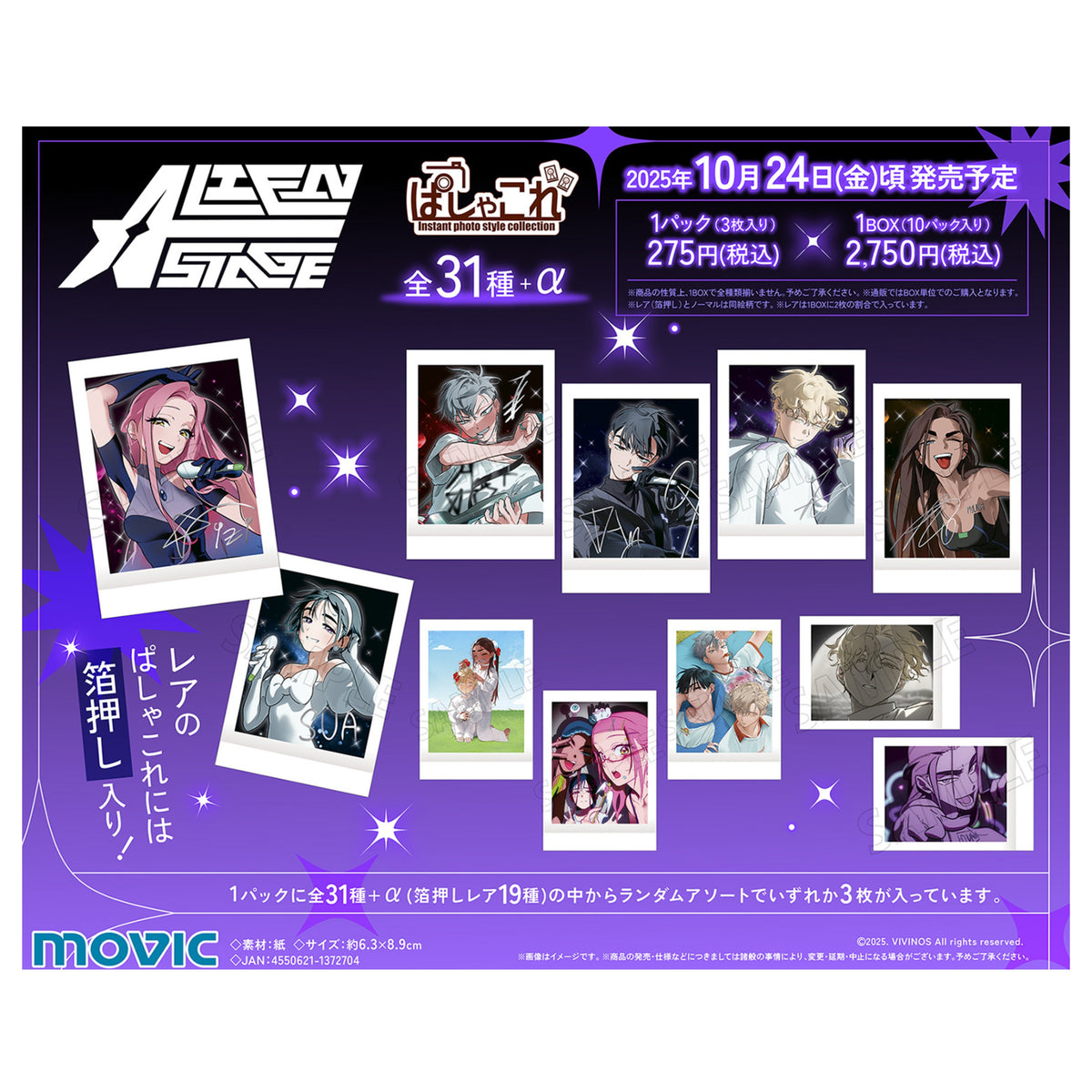 ALIEN STAGE | ALIEN STAGE- PASHACOLLE Vol. 1 | A079