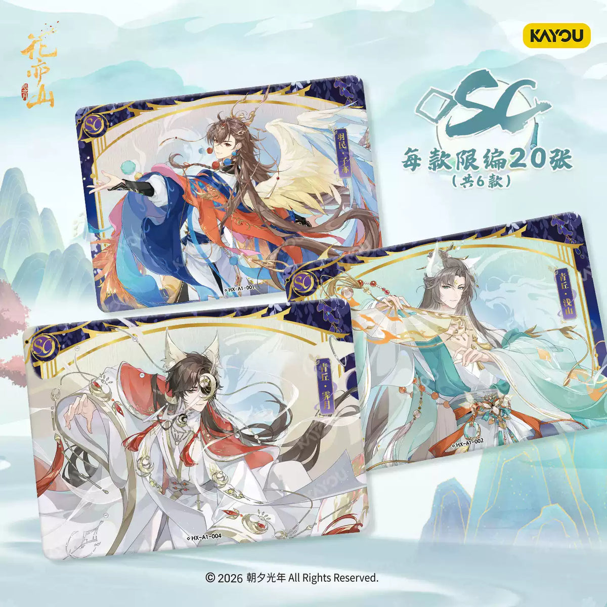 花亦山心之月 | The Moonlit Oath- Card Collection Vol. 1 | A130