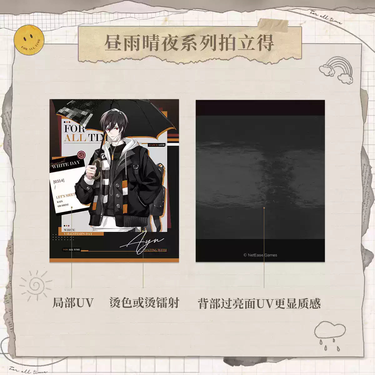 时空中的绘旅人 | Lovebrush Chronicle -POLAROID 3- SET OF 2 | A123