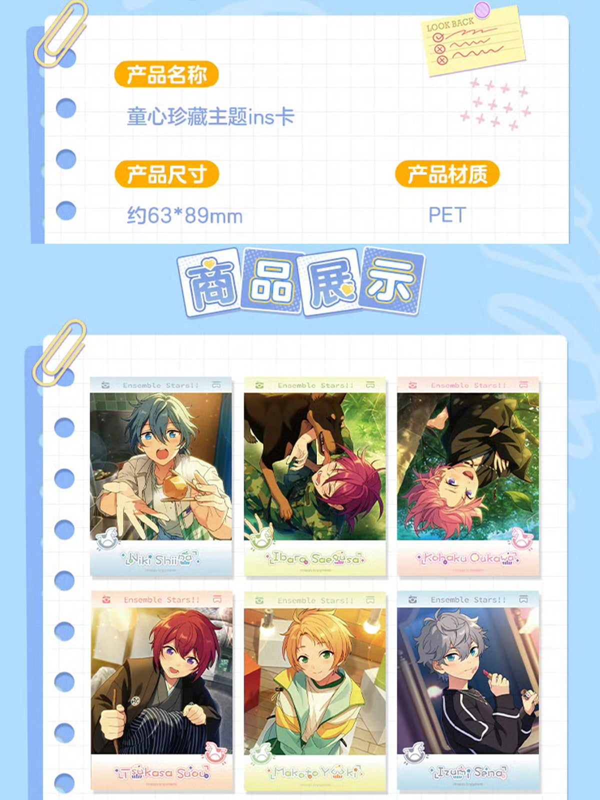 あんさんぶるスターズ!!| Ensemble Stars!!Children's Dream series- INS Card 3 | A069