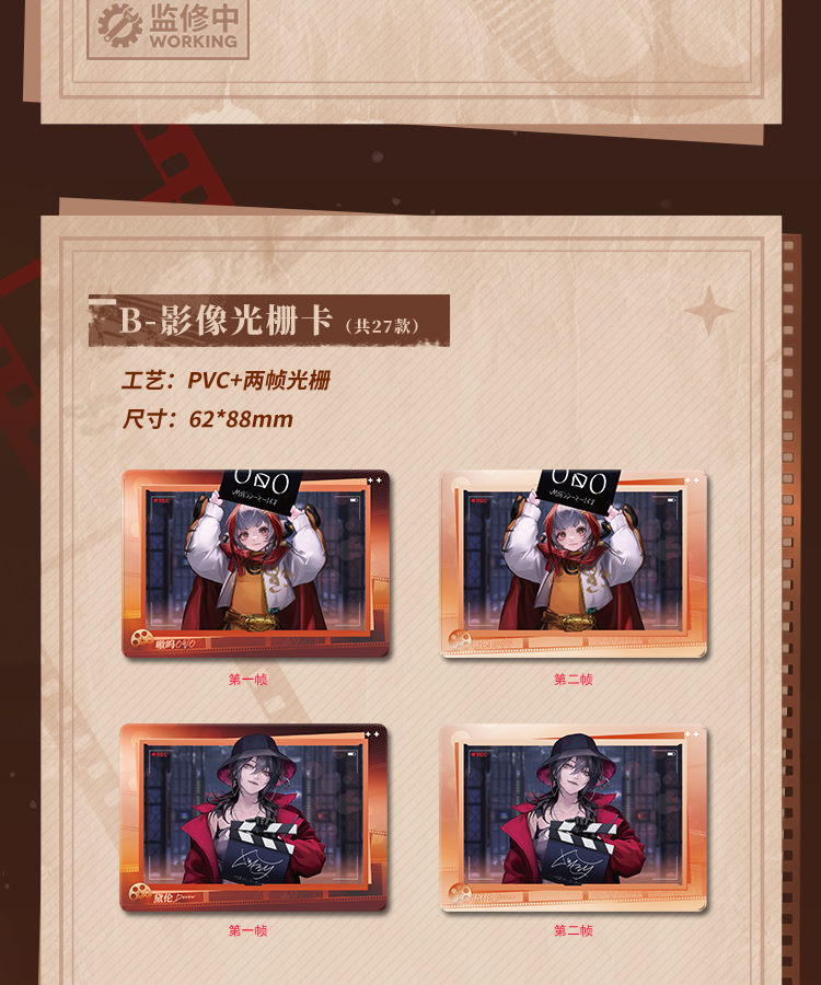 無期迷途 | Path to Nowhere - HITCARD Vol. 2 | A099