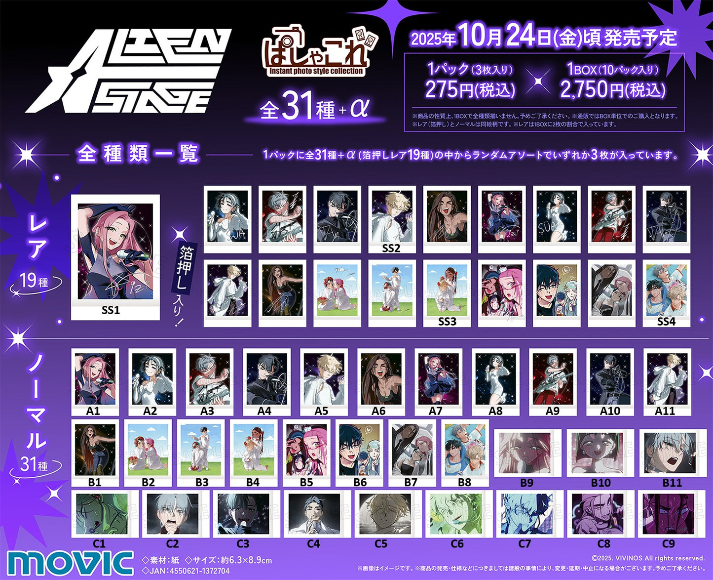 ALIEN STAGE | ALIEN STAGE- PASHACOLLE Vol. 1 | A079