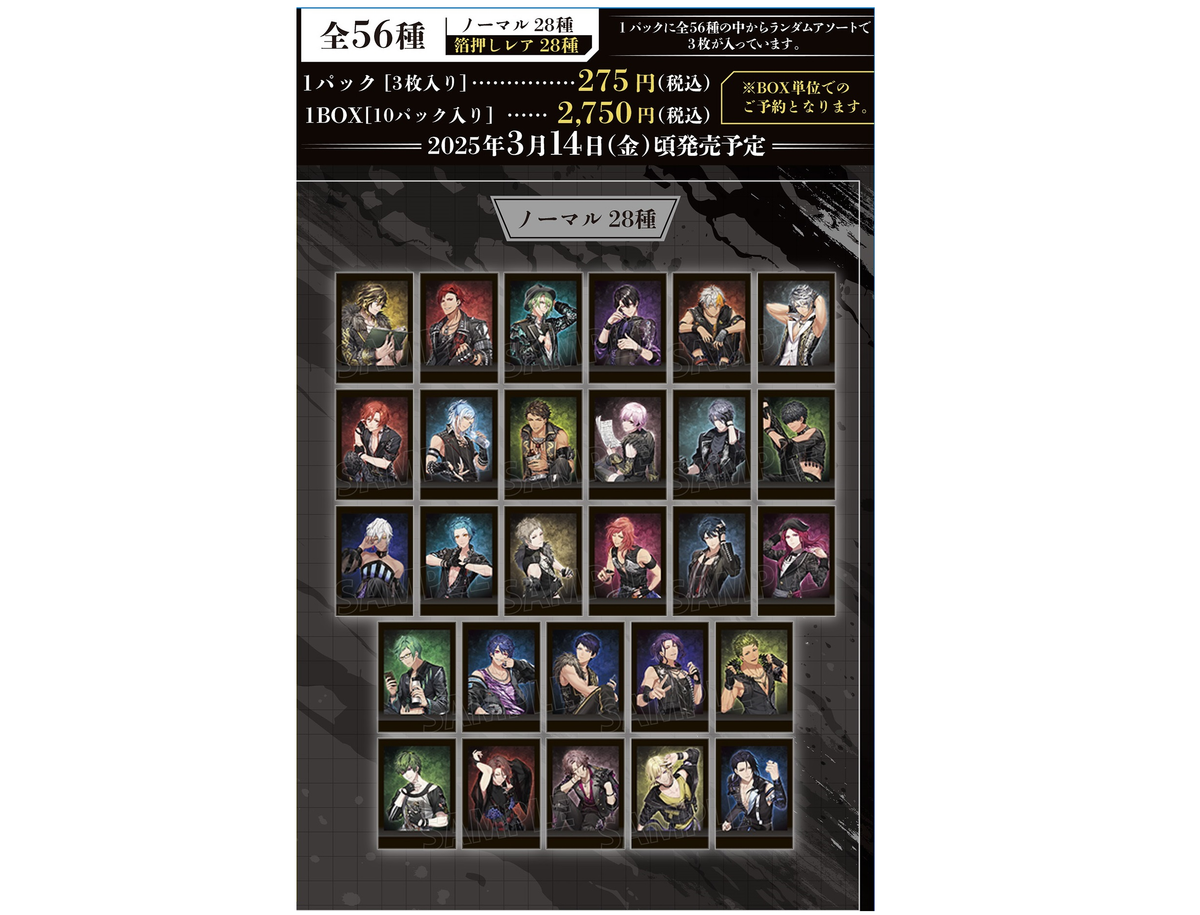 ブラックスター -Theater Starless- | Black Star -Theater Starless- PASHACOLLE | A044