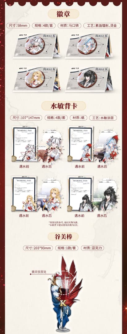 鸣潮 | Wuthering Waves- KFC collaboration good set