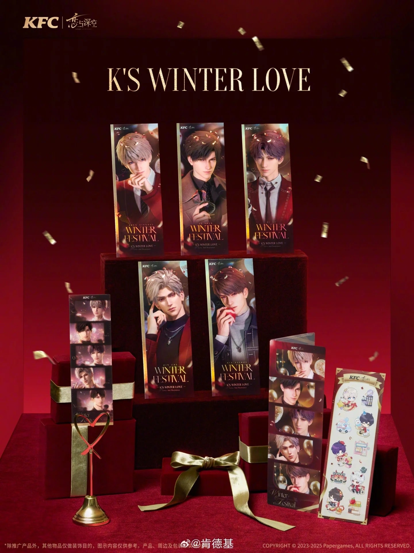 恋与深空 | Love and Deepspace- KFC collaboration- Ticket | 269