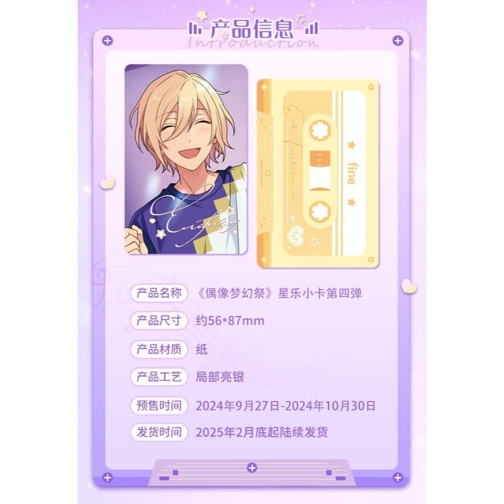 あんさんぶるスターズ!!| Ensemble Stars!!Cardcolle Vol. 5 | A017