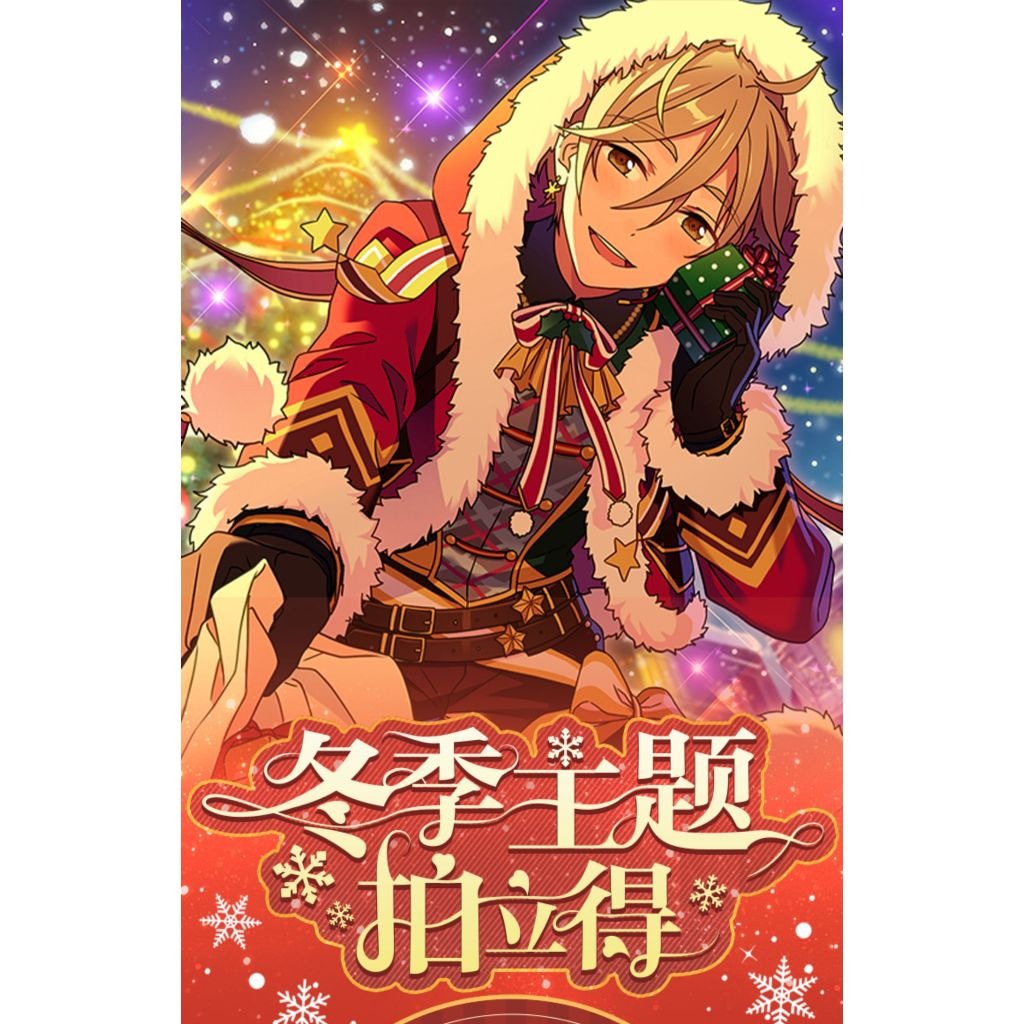 あんさんぶるスターズ!!| Ensemble Stars!!PASHACOLLE Vol. 1 | A019