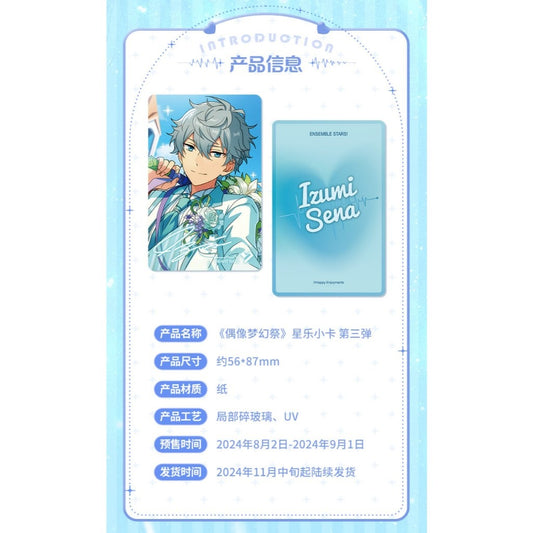 あんさんぶるスターズ!!| Ensemble Stars!!Cardcolle Vol. 4 | A016