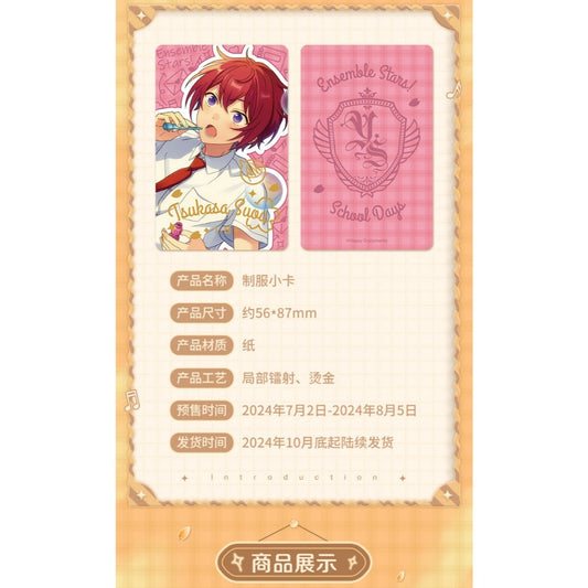 あんさんぶるスターズ!!| Ensemble Stars!!Cardcolle Vol. 3 | A015