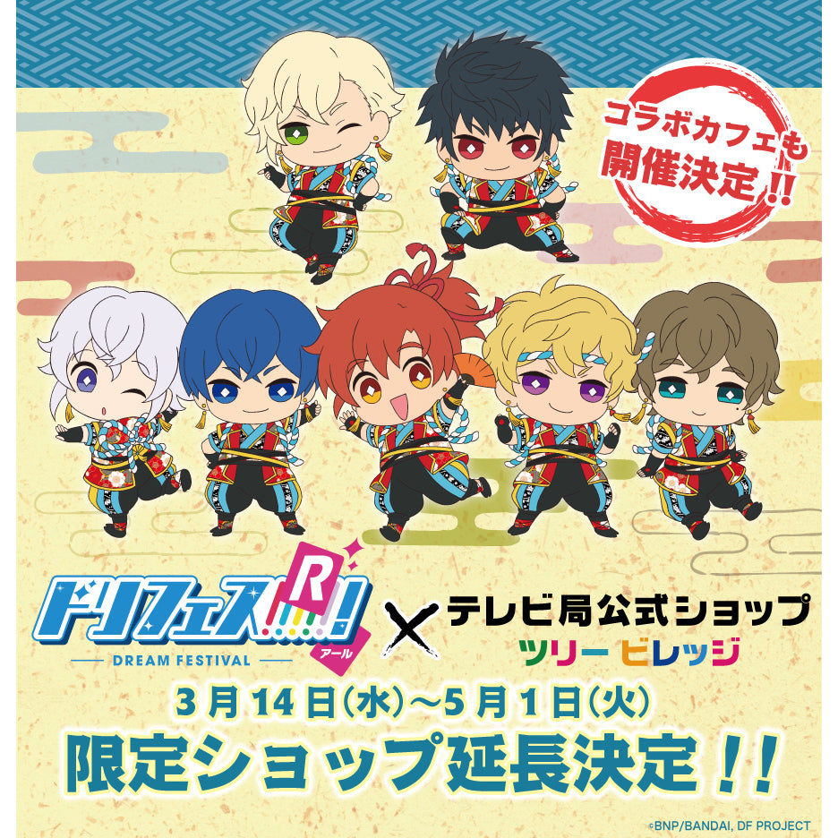 ドリフェス!| Dream-Fes! R - Acrylic Keychain | 174