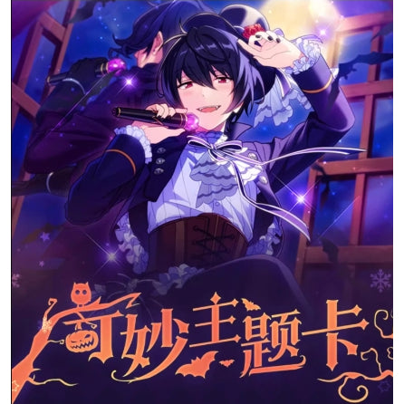 あんさんぶるスターズ!!| Ensemble Stars!!Halloween Clear card | A057