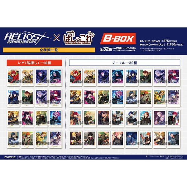 エリオスライジングヒーローズ | Helios Rising Heroes- PASHACOLLE B-BOX | A103