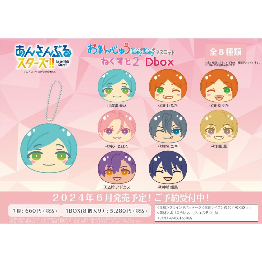 あんさんぶるスターズ!!| Ensemble Stars!!omanjuu C + D box | 098