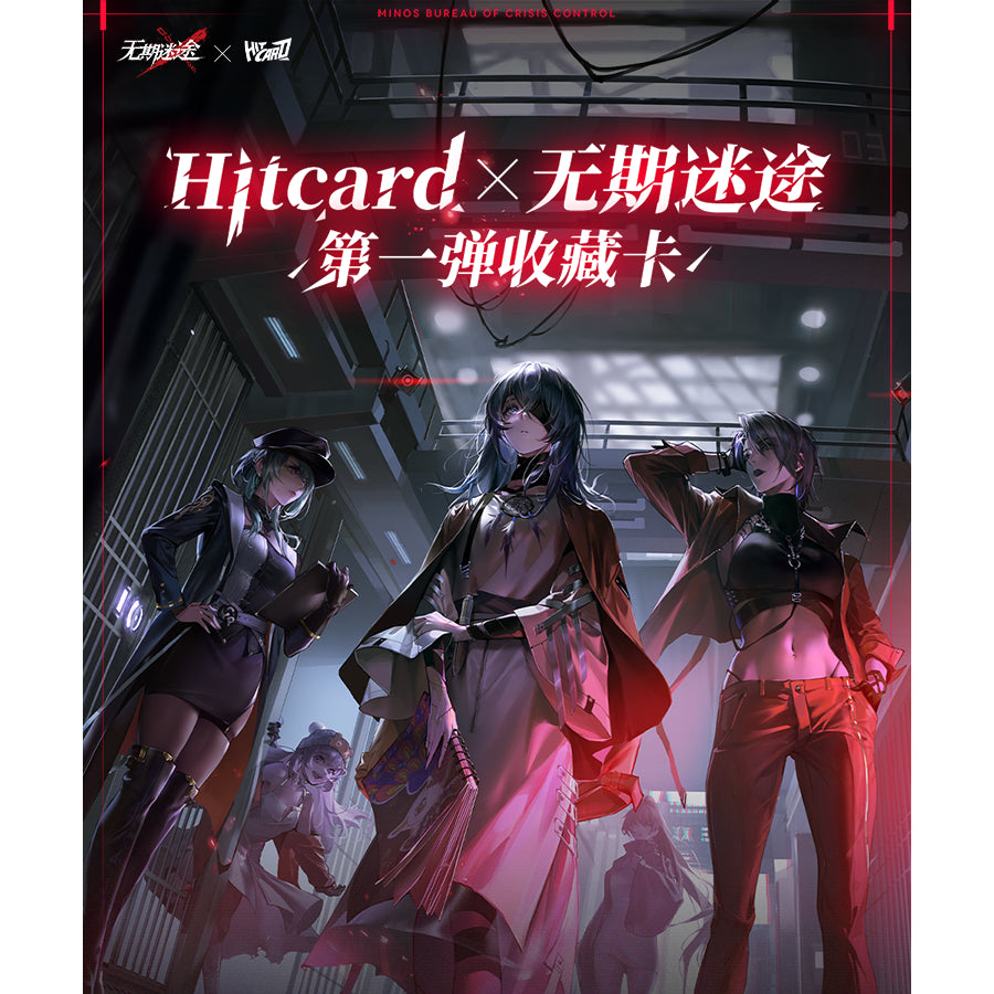 無期迷途 | Path to Nowhere - HITCARD Vol. 1 | A100