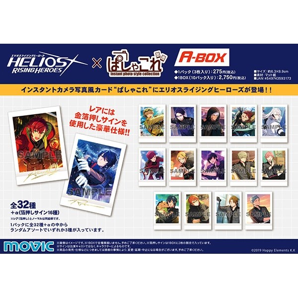 エリオスライジングヒーローズ | Helios Rising Heroes- PASHACOLLE A-BOX | A104