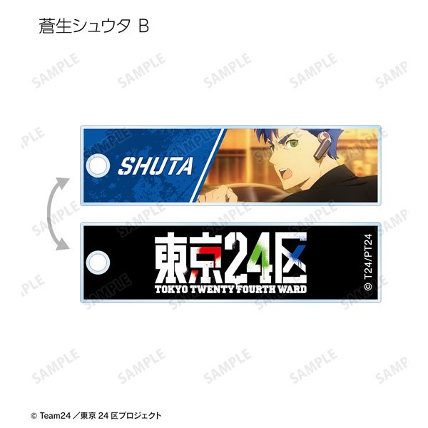 東京24区 / Tokyo 24th Ward Acrylic keychain | 065