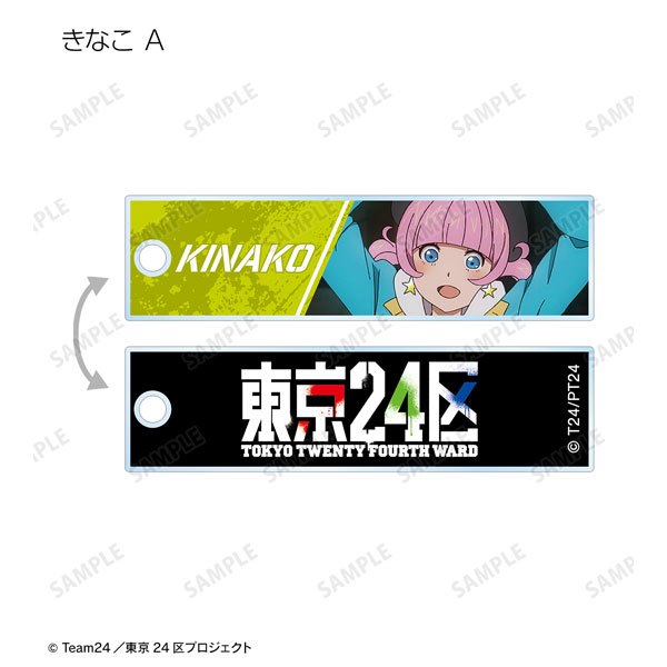 東京24区 / Tokyo 24th Ward Acrylic keychain | 065