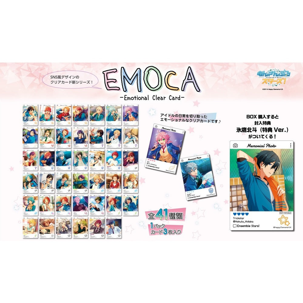 あんさんぶるスターズ!!| Ensemble Stars!!-EMOCA | A081