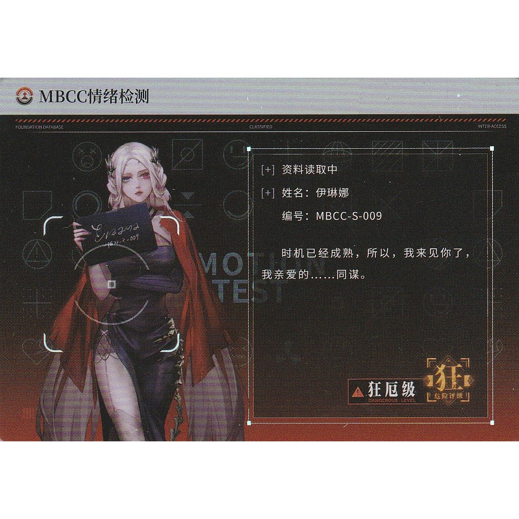 無期迷途 | Path to Nowhere - HITCARD Vol. 1 | A100