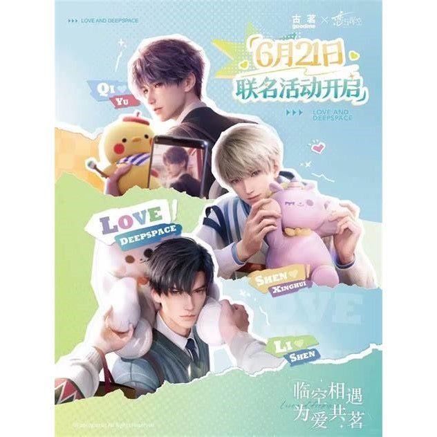 恋与深空 | Love and Deepspace- collaboration Character set | 143