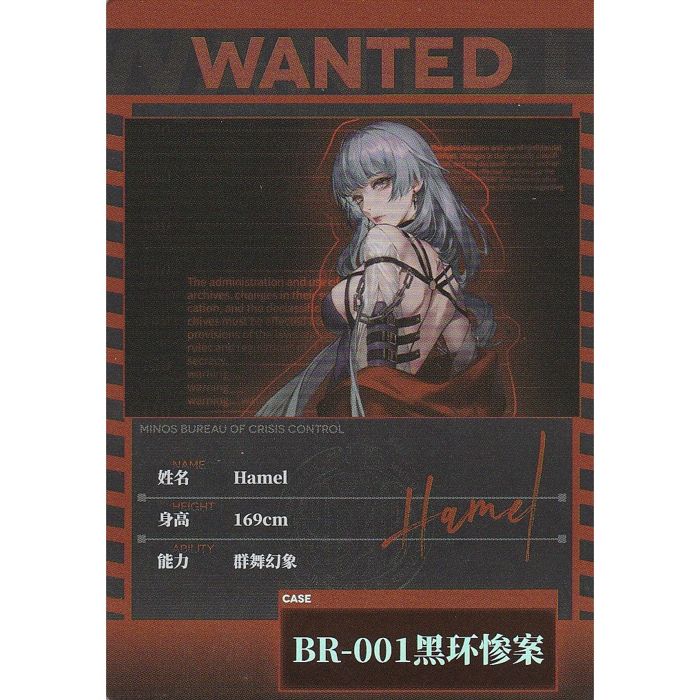 無期迷途 | Path to Nowhere - HITCARD Vol. 1 | A100