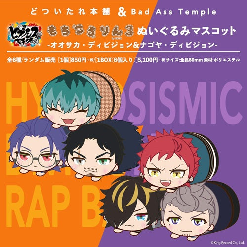 ヒプノシスマイク -Division Rap Battle- | Hypnosis Mic -Division Rap Battle- Mochi Kororin Vol. 3 | 131