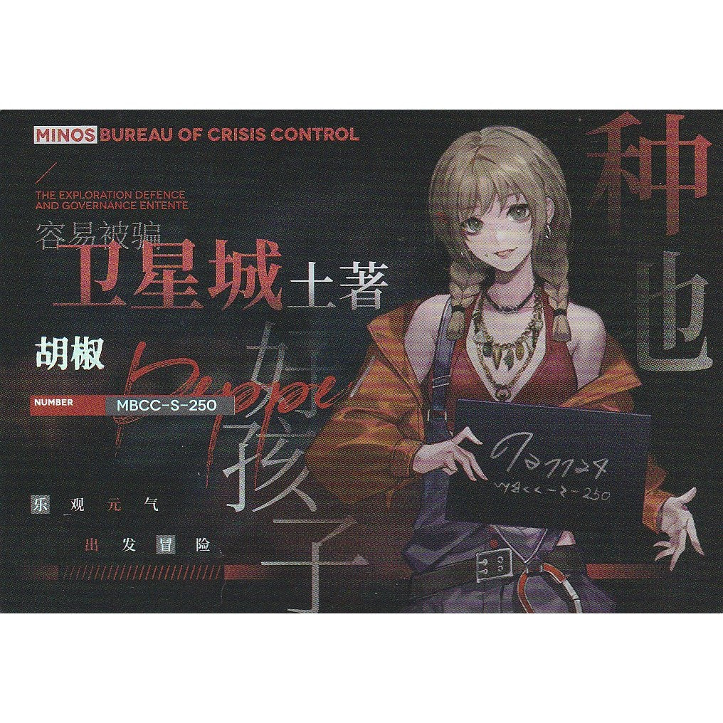 無期迷途 | Path to Nowhere - HITCARD Vol. 1 | A100