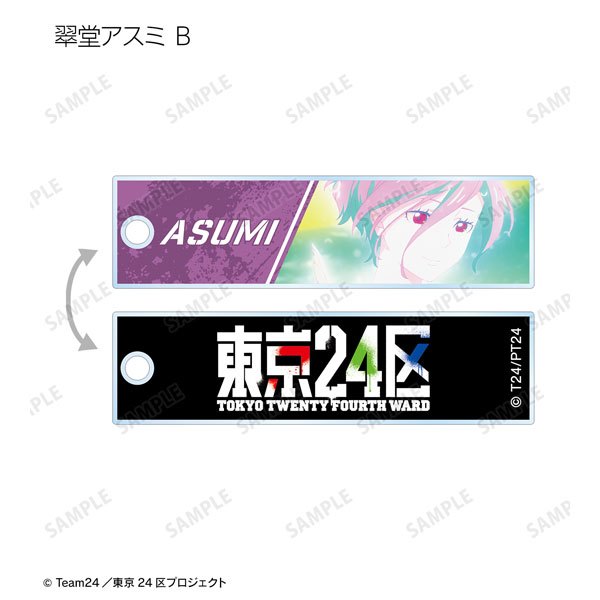 東京24区 / Tokyo 24th Ward Acrylic keychain | 065