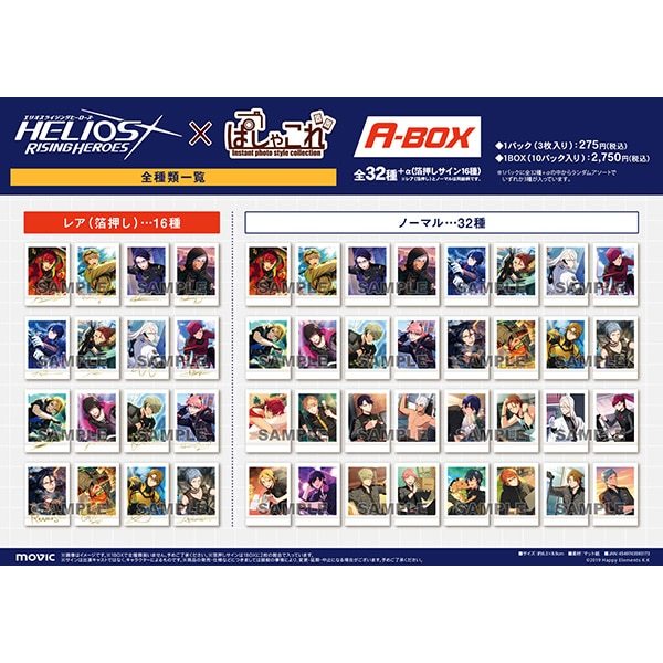 エリオスライジングヒーローズ | Helios Rising Heroes- PASHACOLLE A-BOX | A104