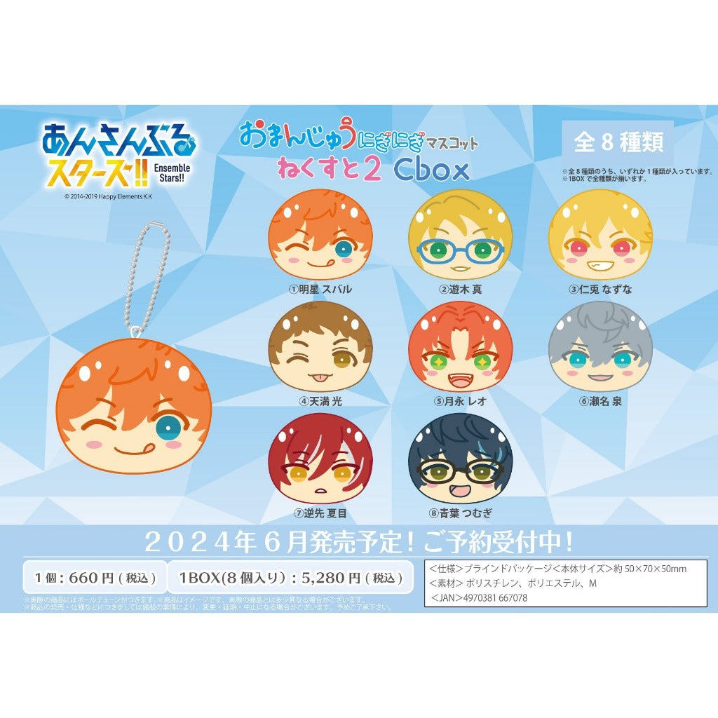 あんさんぶるスターズ!!| Ensemble Stars!!omanjuu C + D box | 098