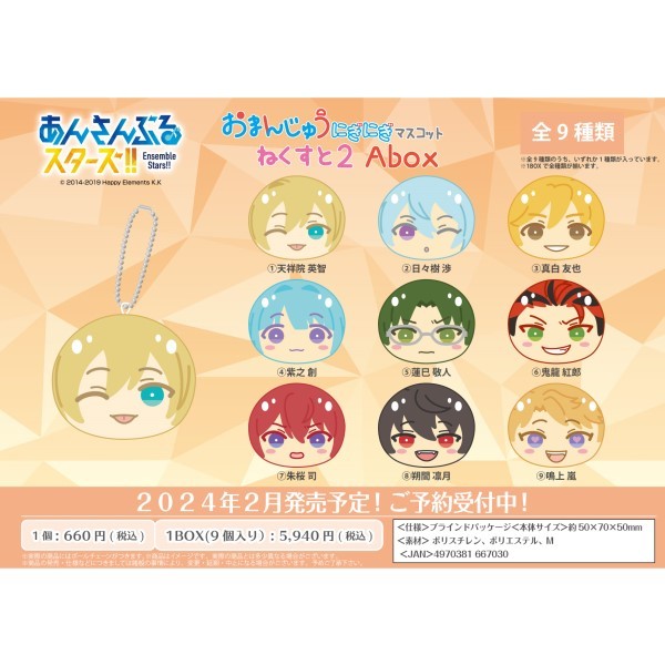 あんさんぶるスターズ!!| Ensemble Stars!!omanjuu A + B box | 099