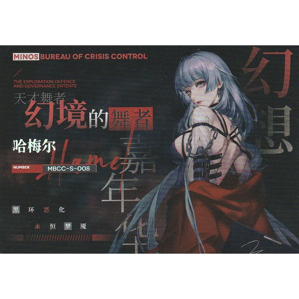 無期迷途 | Path to Nowhere - HITCARD Vol. 1 | A100