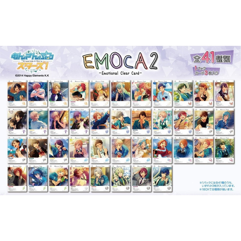 あんさんぶるスターズ!!| Ensemble Stars!!-EMOCA 2 | A080