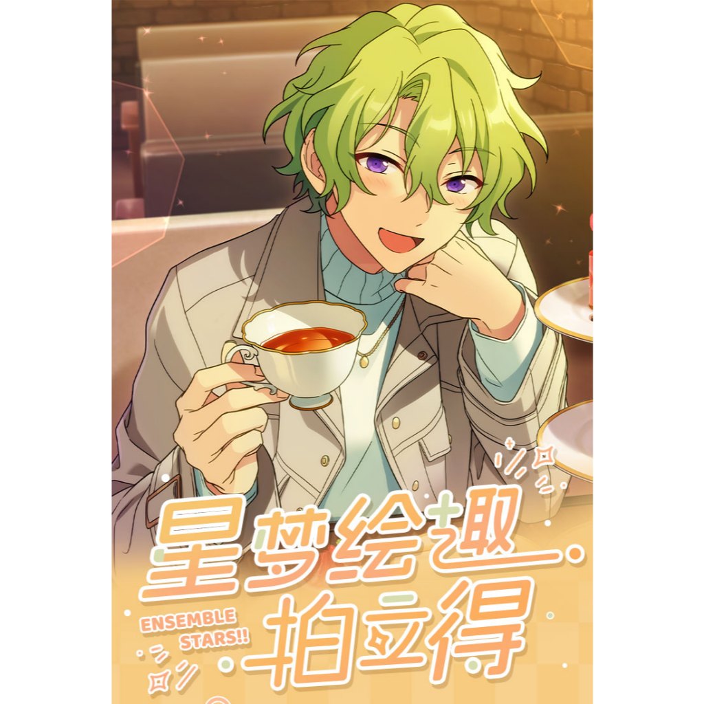 あんさんぶるスターズ!!| Ensemble Stars!!PASHACOLLE Vol. 9 | A088