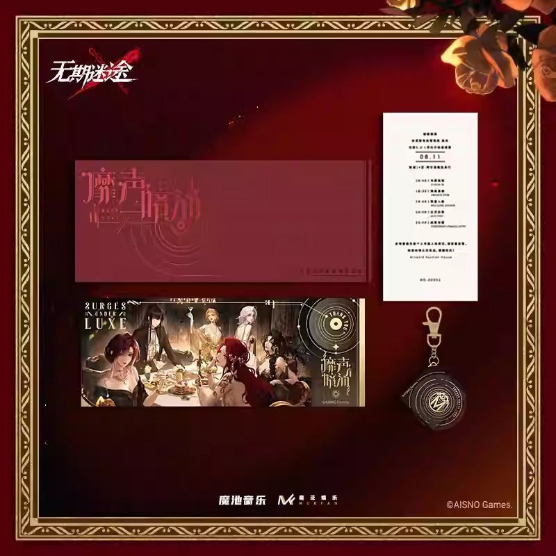 無期迷途 | Path to Nowhere Vinyl set