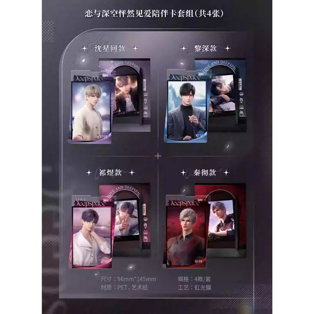 恋与深空 | Love and Deepspace- KFC collaboration Diorama Card | A111