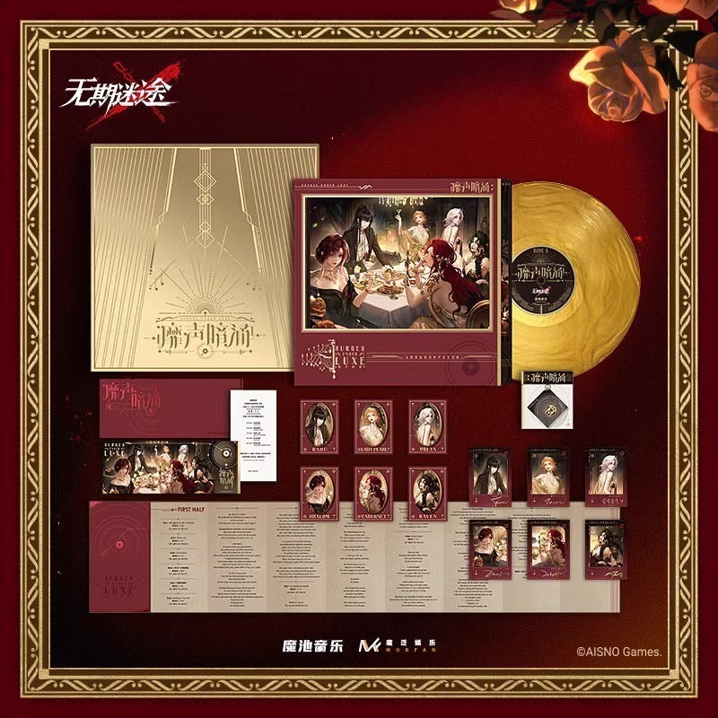 無期迷途 | Path to Nowhere Vinyl set