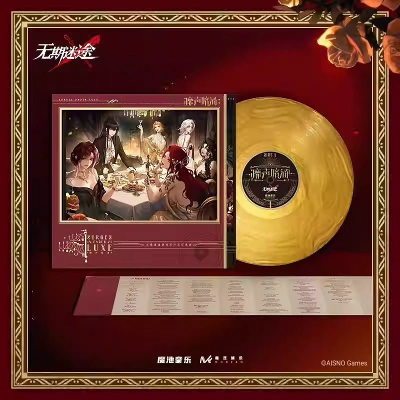 無期迷途 | Path to Nowhere Vinyl set