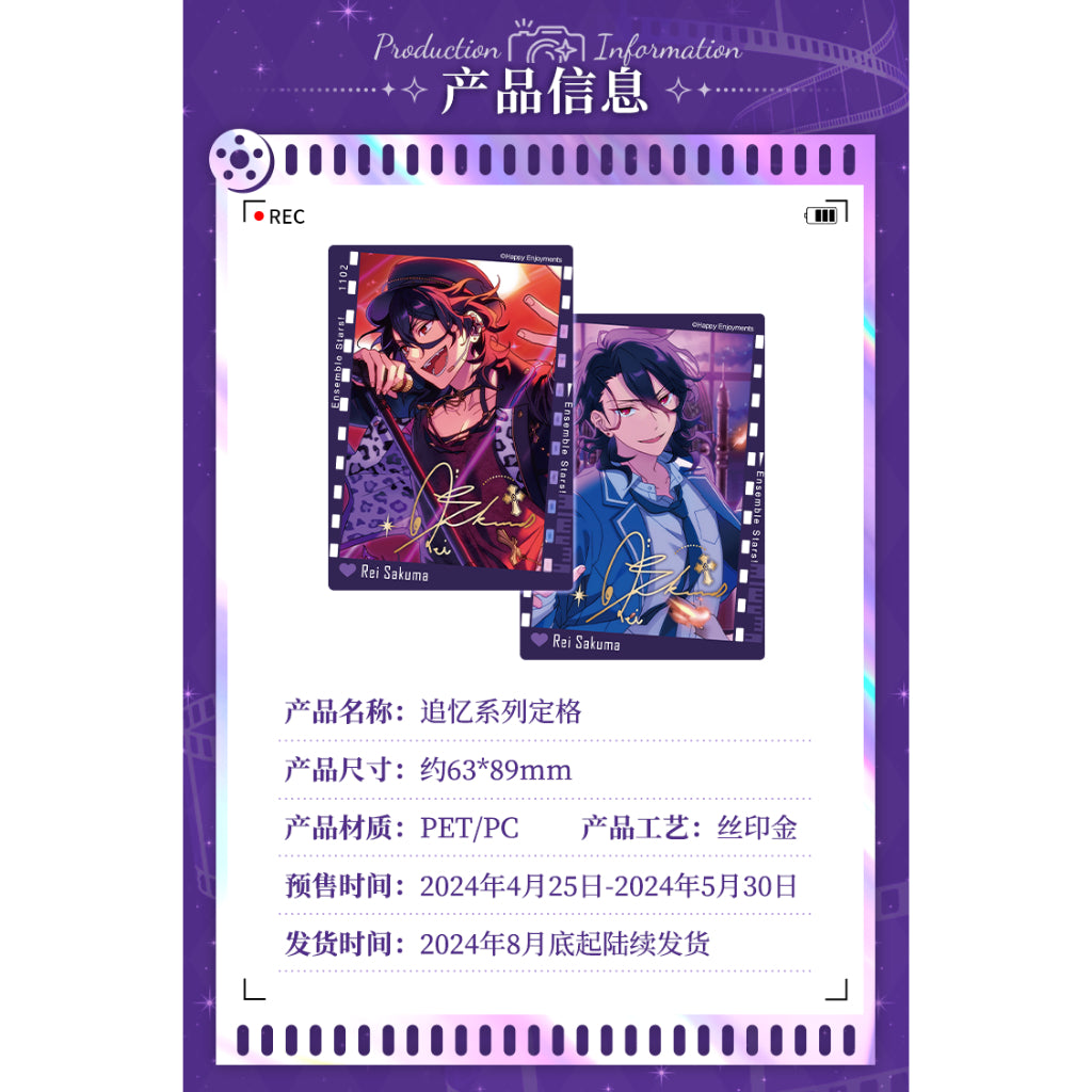 あんさんぶるスターズ!!| Ensemble Stars!!Acrylic Film Card Vol. 2 | A055