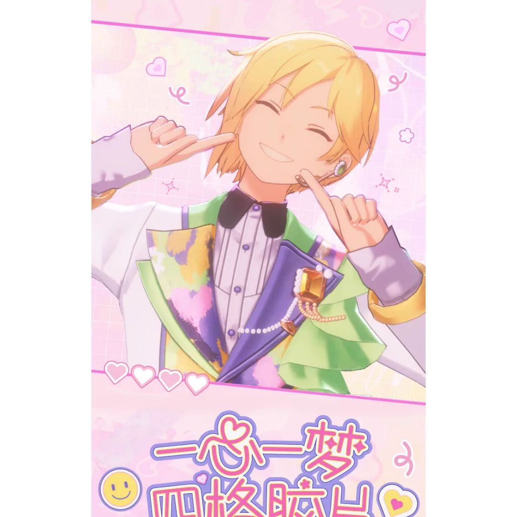 あんさんぶるスターズ!!| Ensemble Stars!!Photo Film 1 | A086