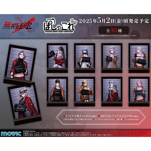 無期迷途 | Path to Nowhere -PASHACOLLE | A097