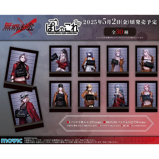 無期迷途 | Path to Nowhere -PASHACOLLE | A097