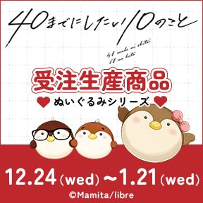 [PRE-ORDER] 40までにしたい10のこと | 10 Things I Want to Do Before I Turn 40 | P059