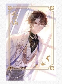 [PRE-ORDER] 花亦山心之月 | The Moonlit Oath Pashacolle Vol. 5 | A076