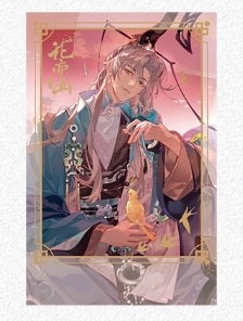 [PRE-ORDER] 花亦山心之月 | The Moonlit Oath Pashacolle Vol. 5 | A076