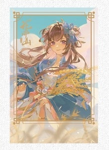 [PRE-ORDER] 花亦山心之月 | The Moonlit Oath Pashacolle Vol. 5 | A076