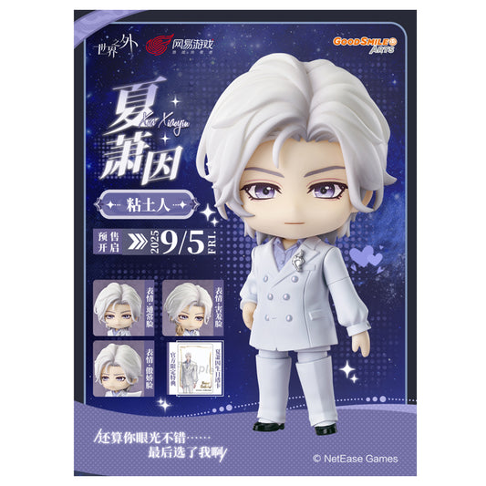 [PRE-ORDER] 世界之外 | Shi Jie Zhi Wai- Nendoroid- Xia Xiao Yin | P011