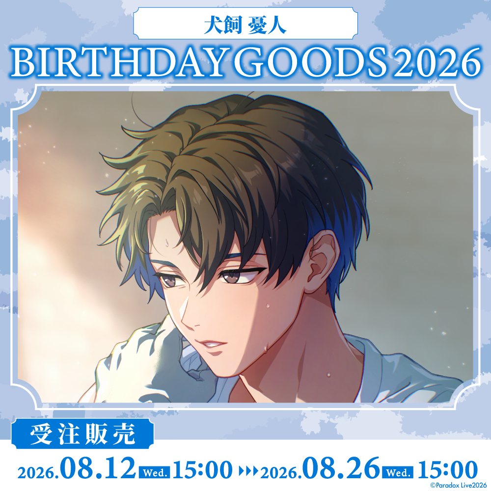 [PRE-ORDER] PARADOX LIVE | Paradox Live BIRTHDAY GOODS 2026  犬飼 憂人